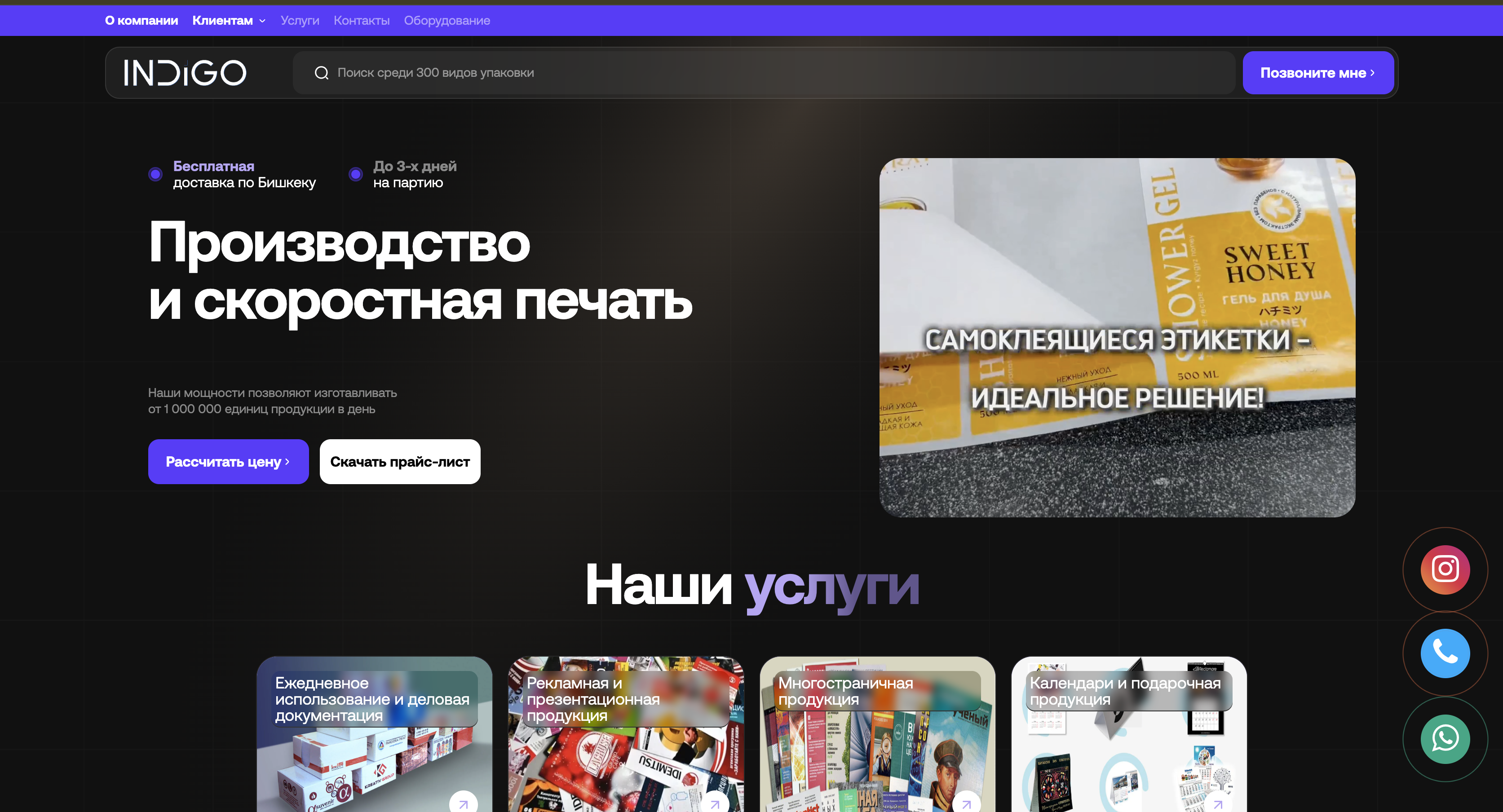 Разработка сайта для детейлинг-центра Brutal